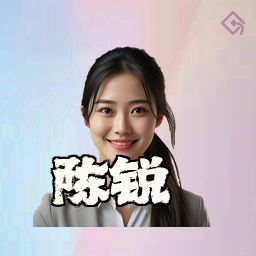 陈锐